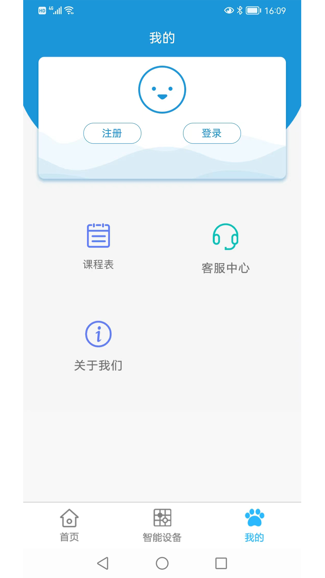 新博助手家长版app截图