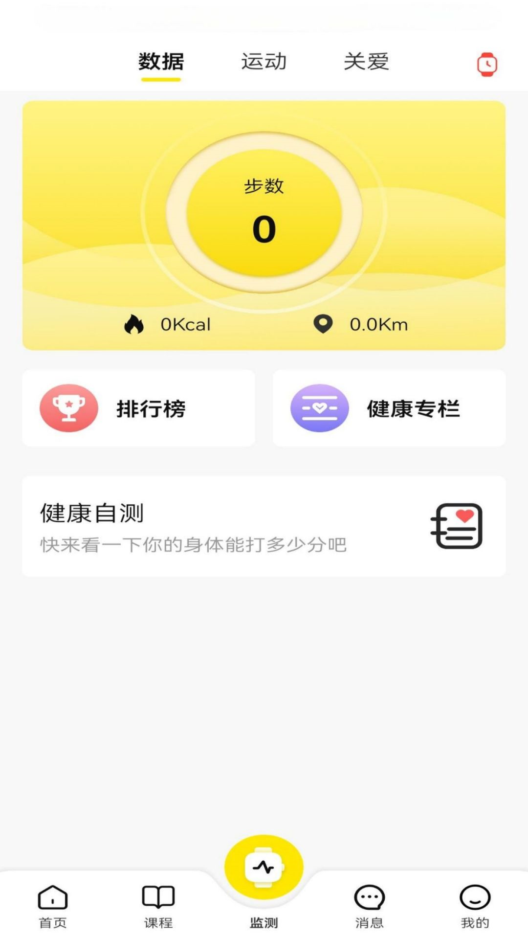 闲橙app截图