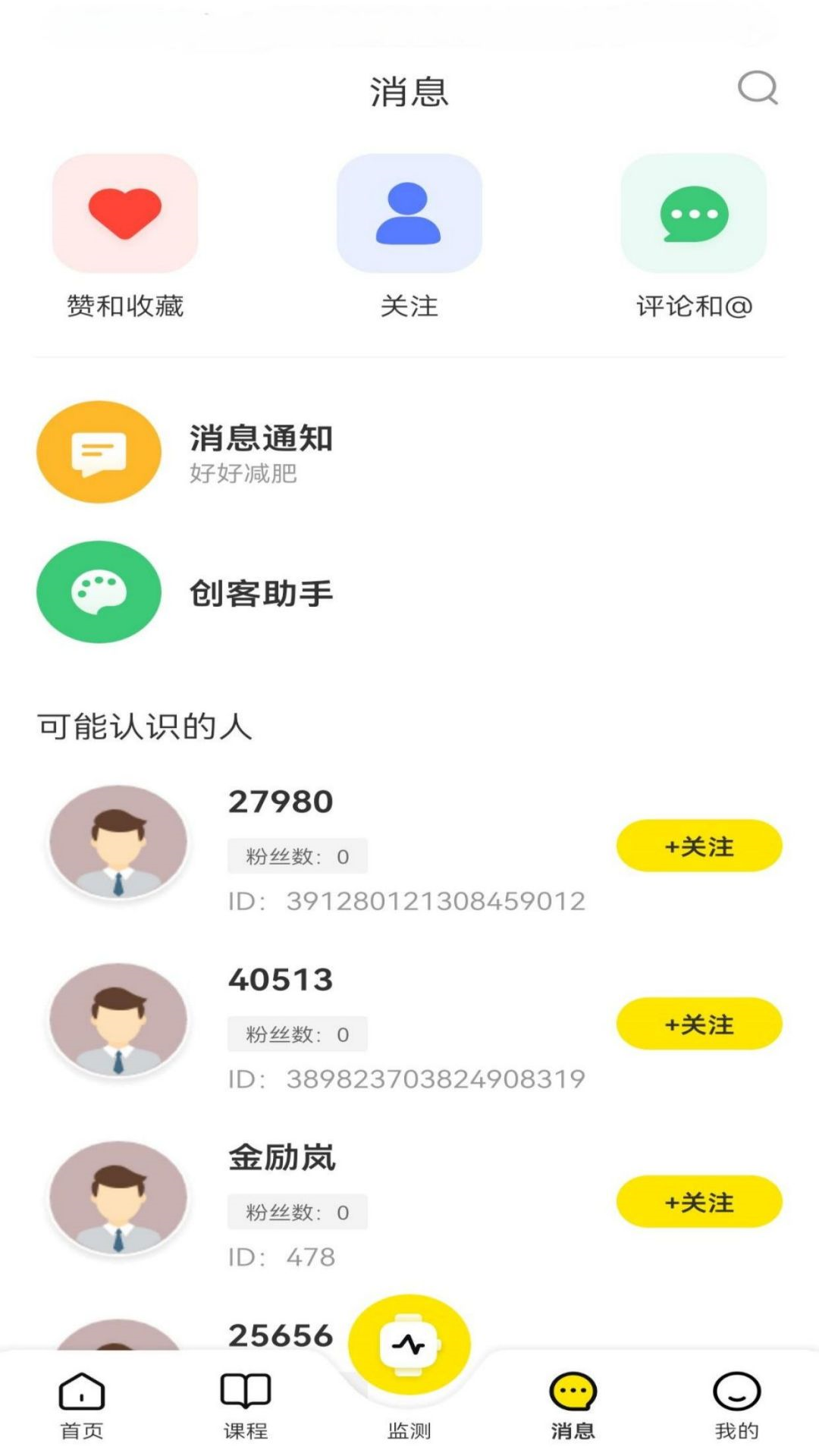 闲橙app截图