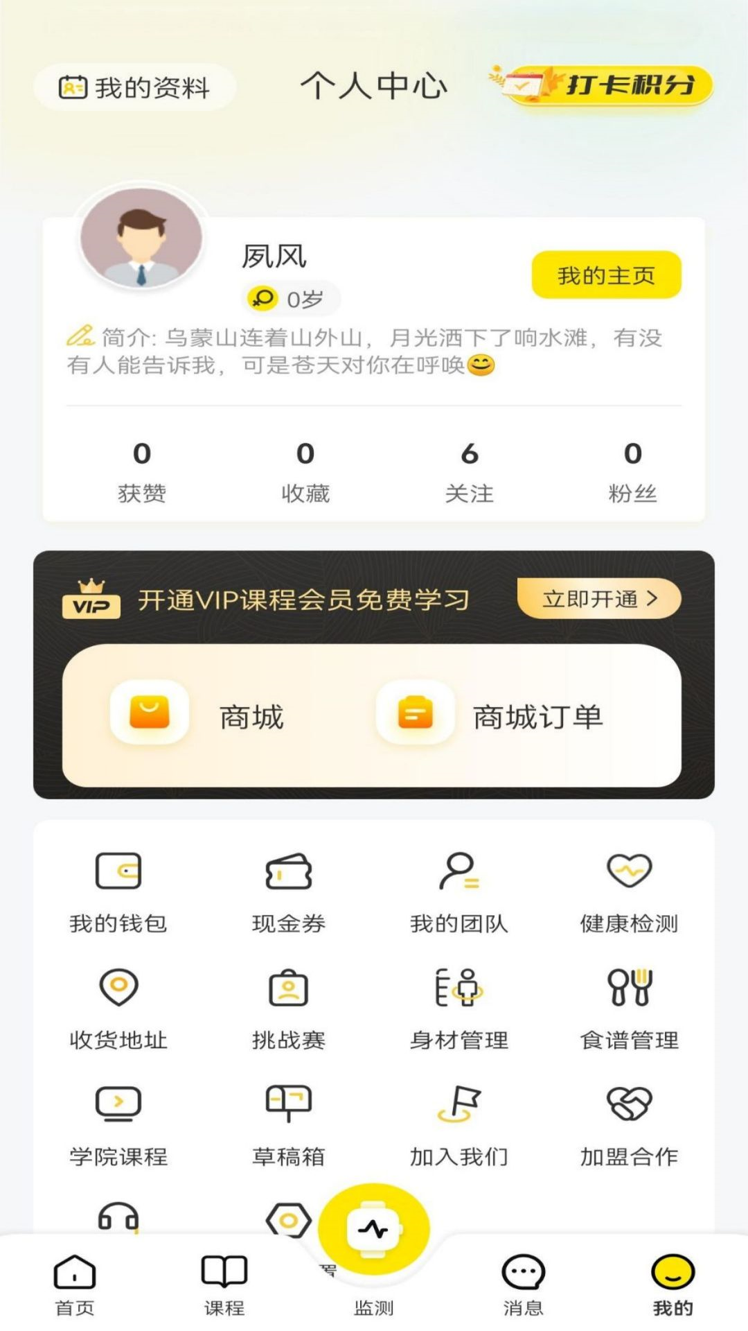 闲橙app截图