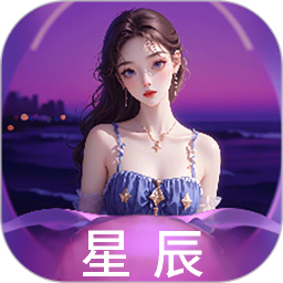 星辰 v1.3