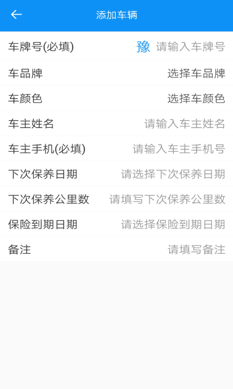 修车本下载介绍图