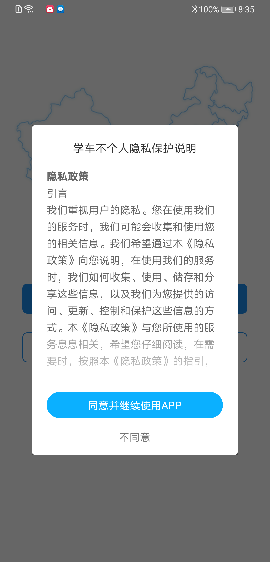 学车不教练版下载介绍图