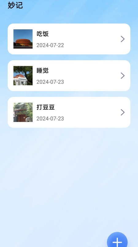 迅驰充电app截图