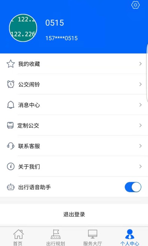 雪城出行app截图