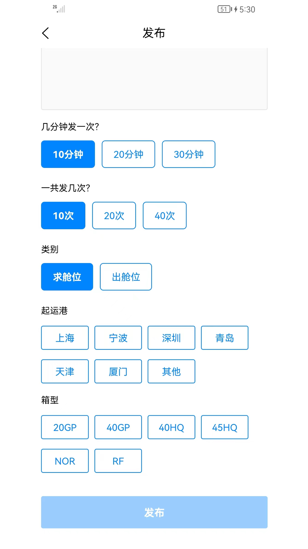 现舱多app截图