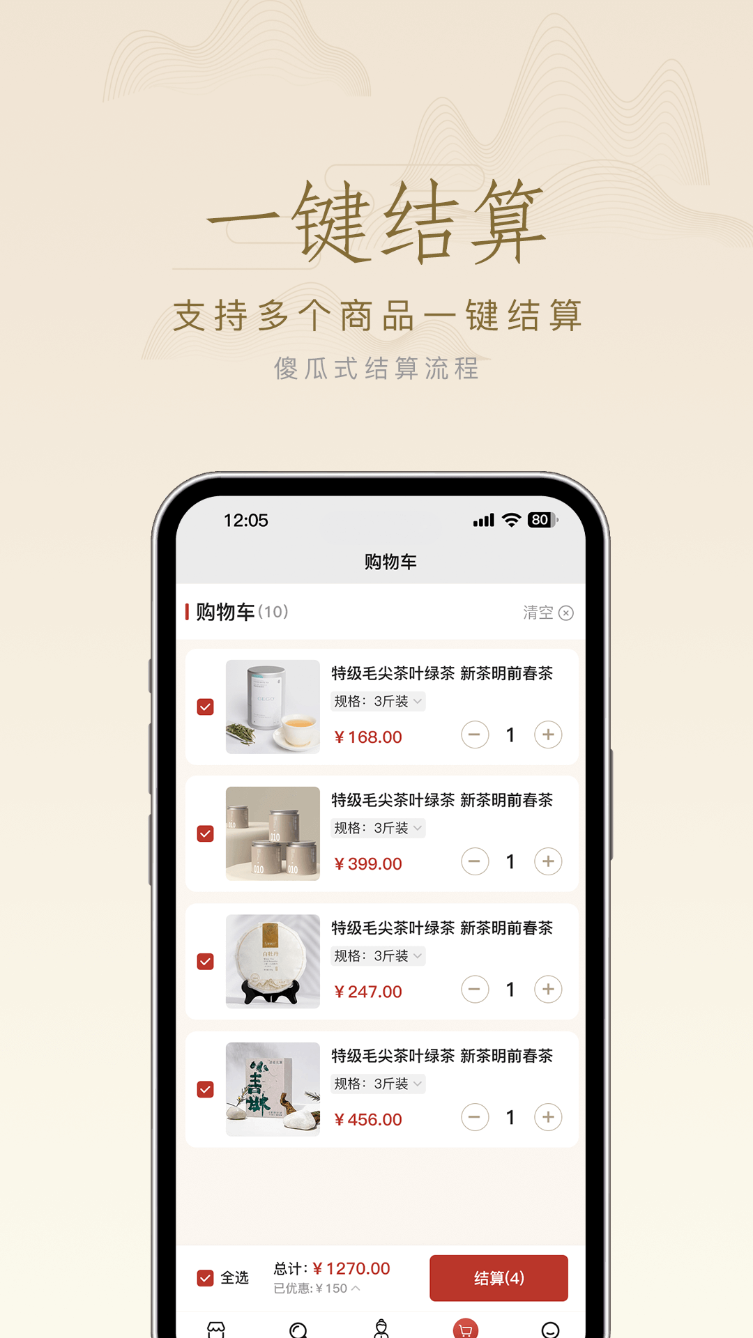 星茶道下载介绍图