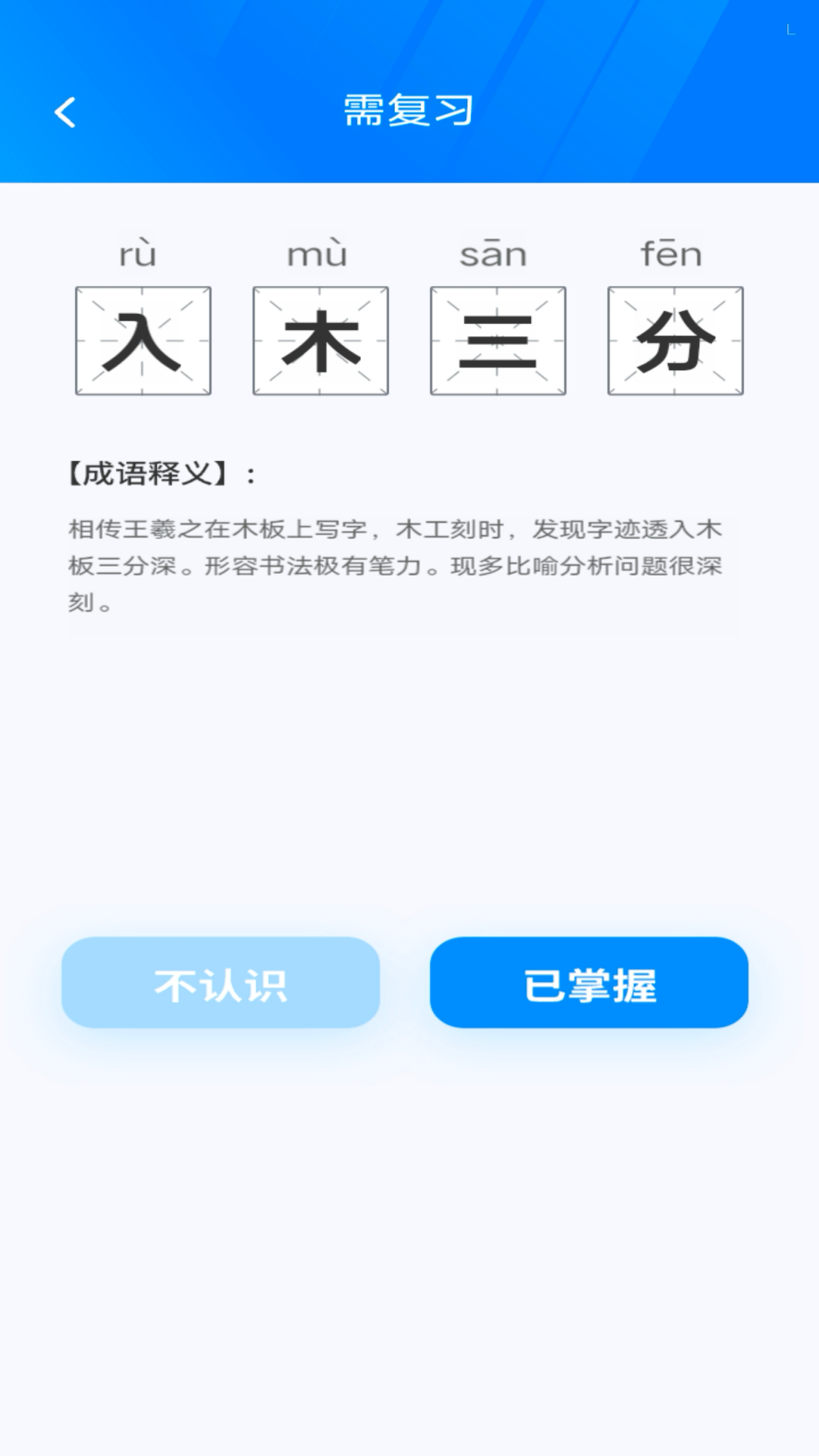 秀才点金手app截图