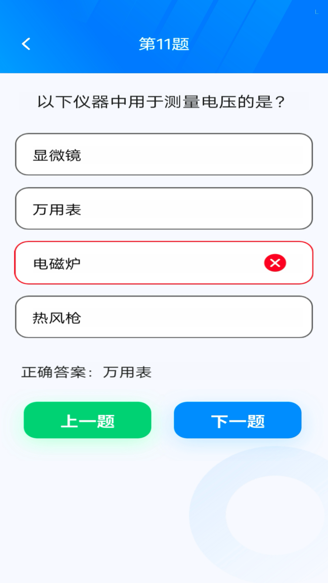 秀才点金手app截图