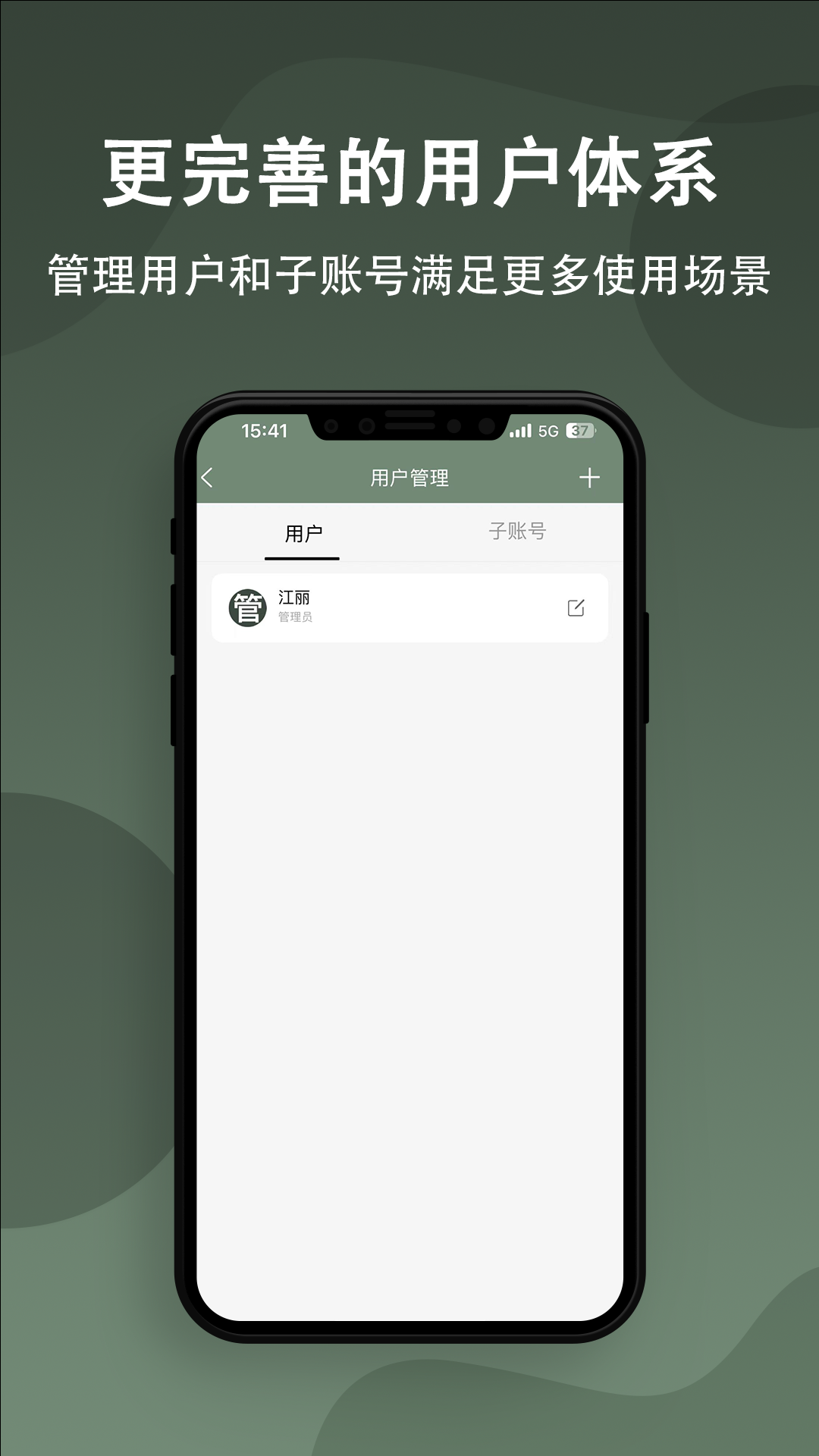 小巢管家app截图