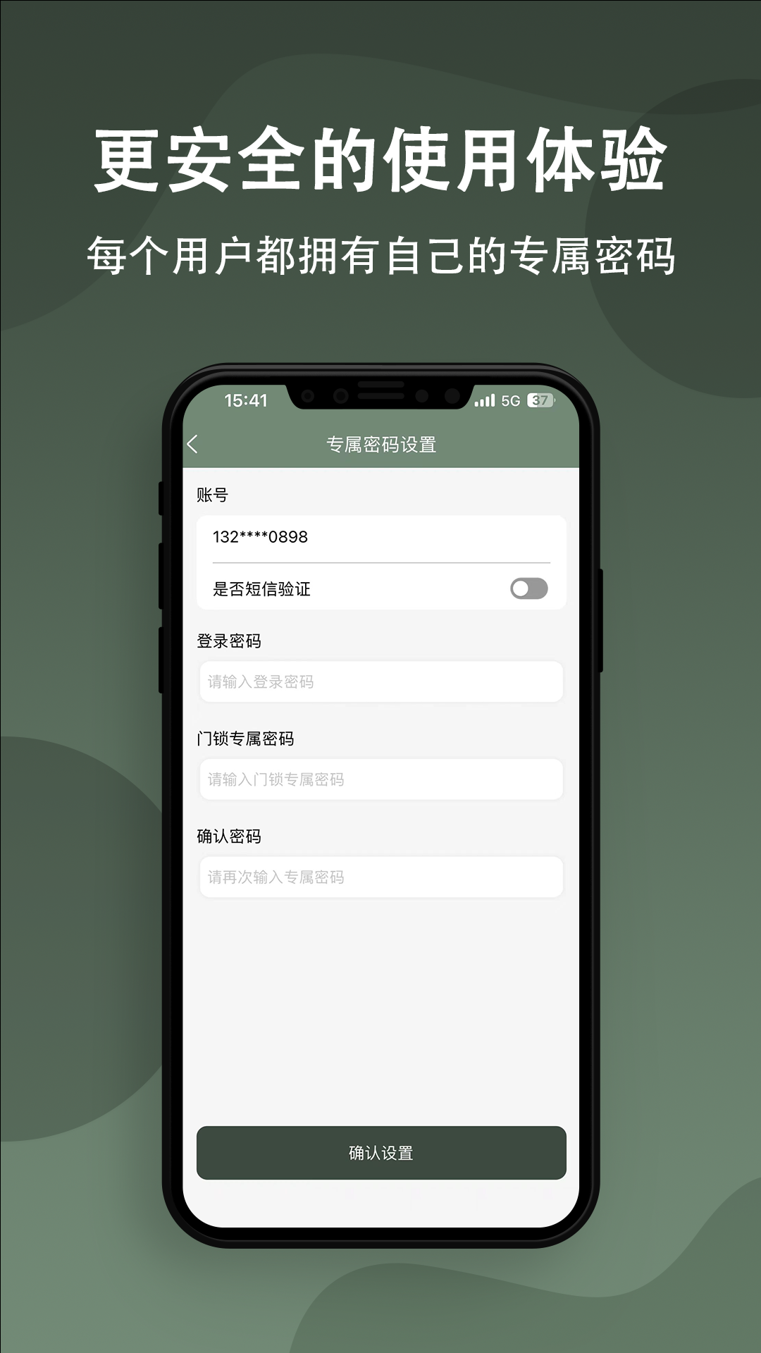 小巢管家app截图