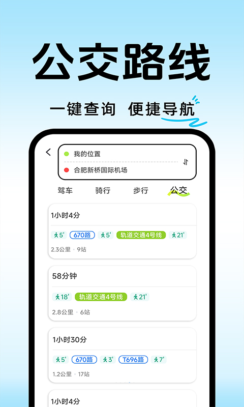 行程轨迹记录app截图