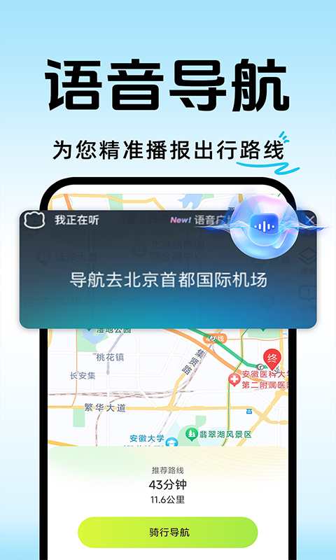 行程轨迹记录app截图