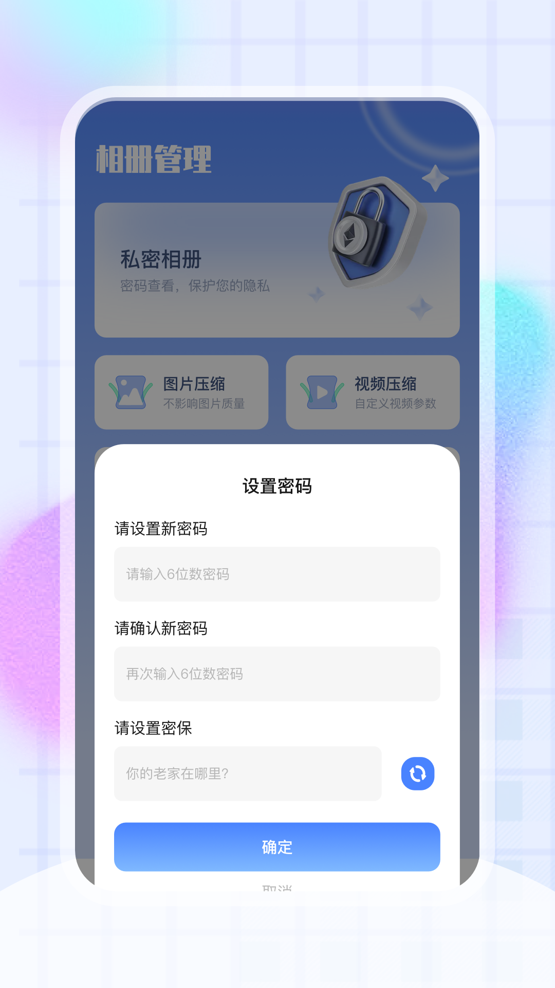 相册管理app截图