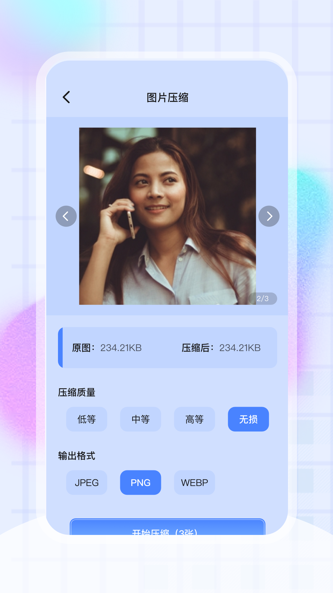 相册管理app截图