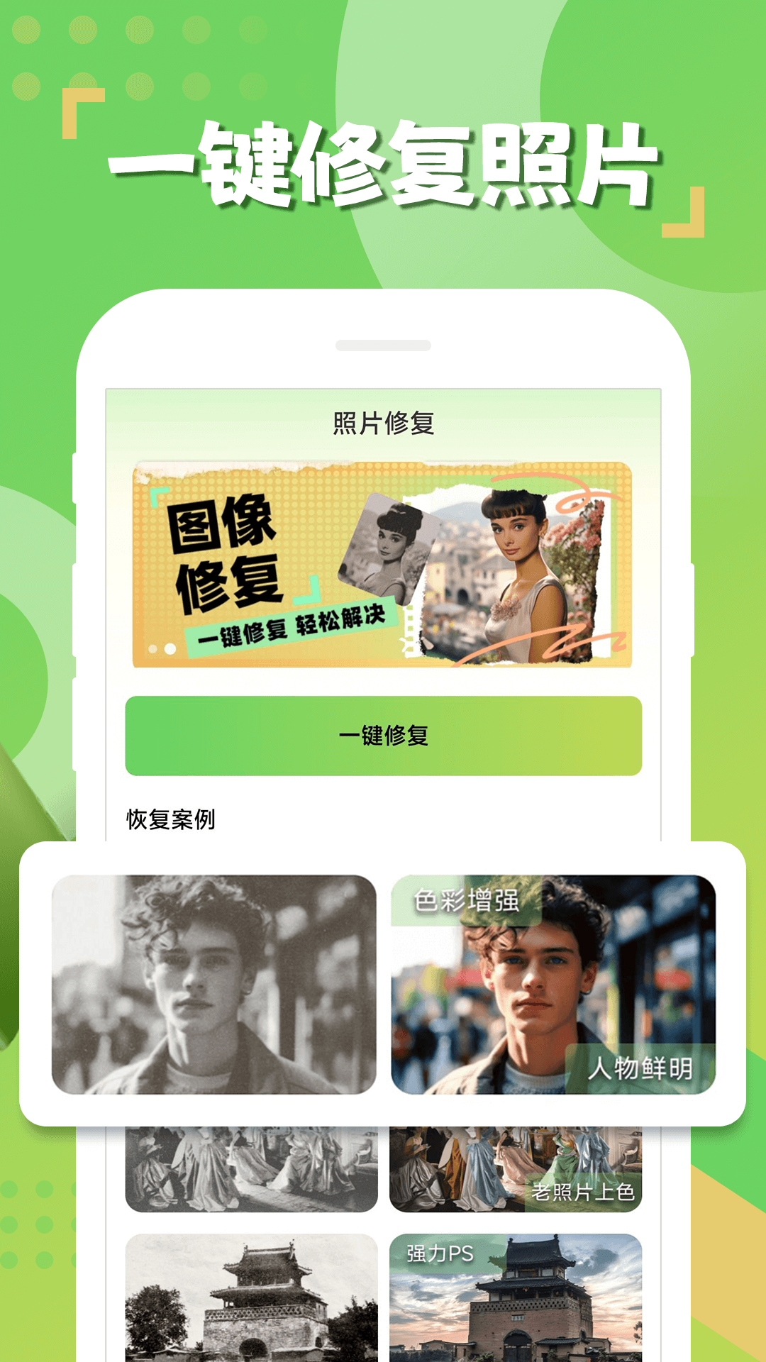 相册恢复精灵app截图