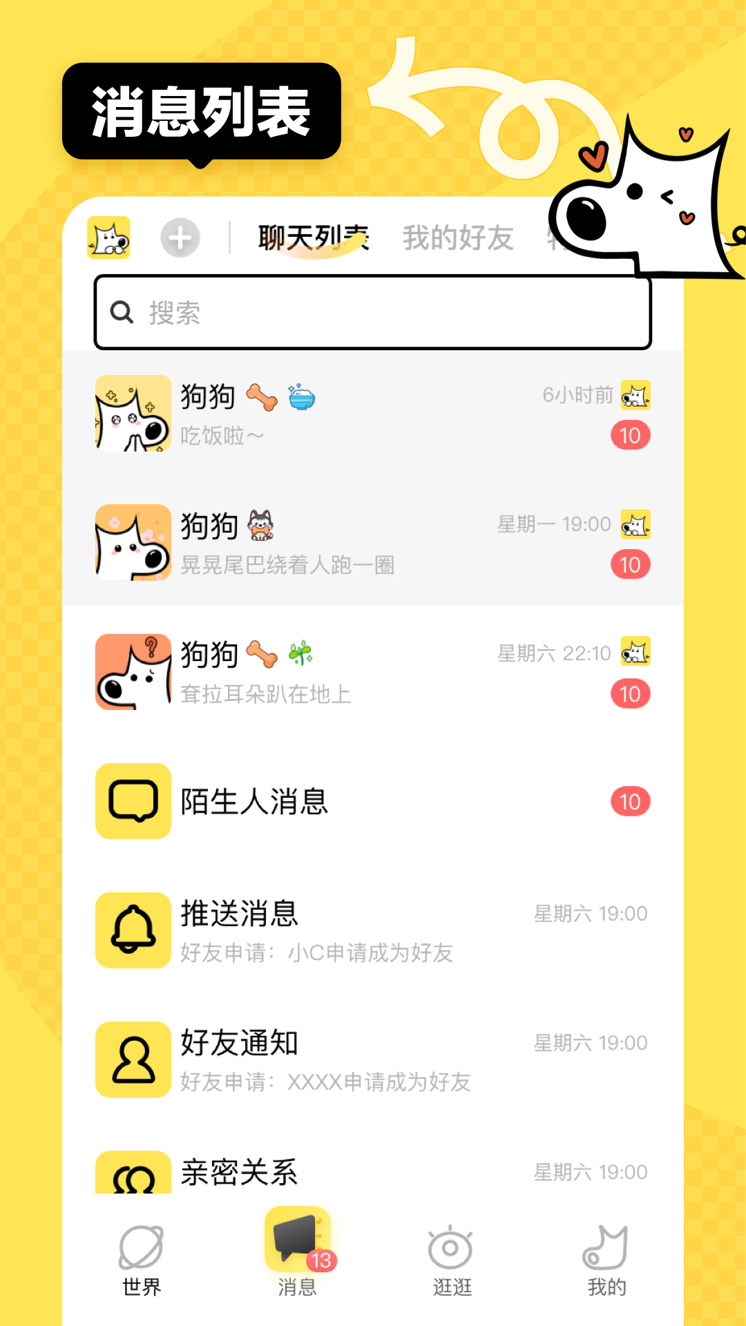 小C界下载介绍图