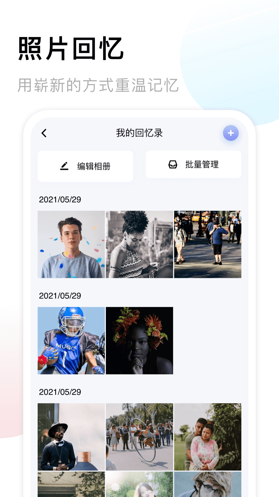 相册家app截图