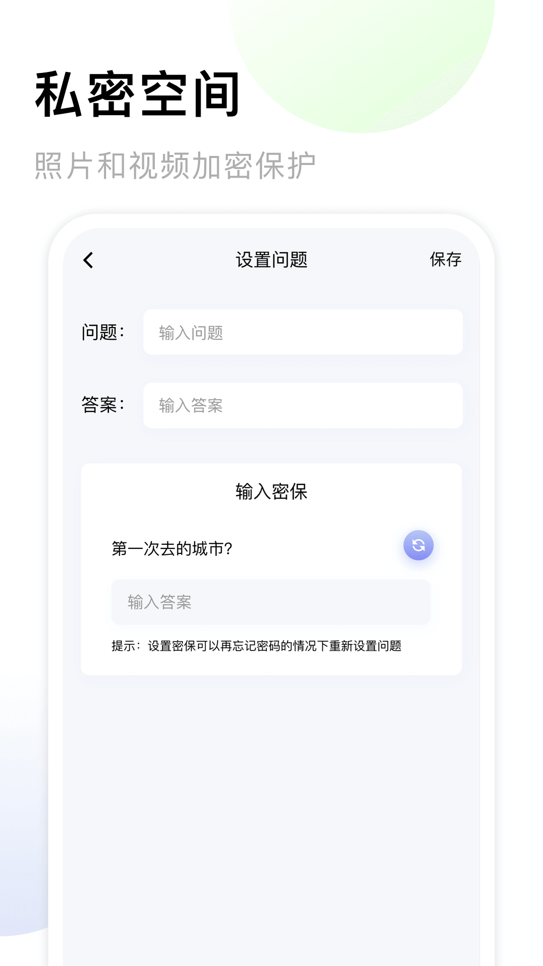 相册家app截图