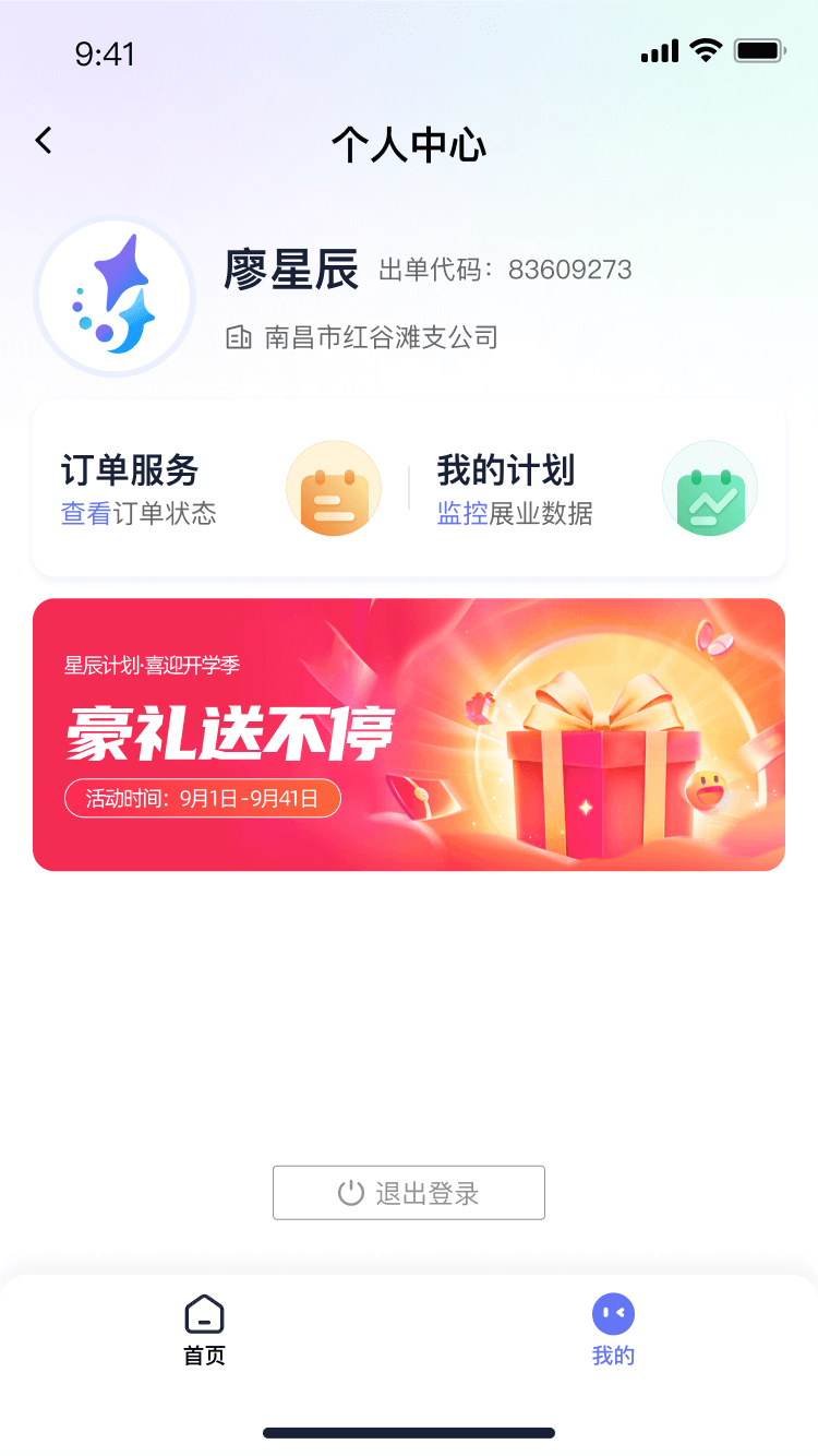 星辰计划下载介绍图