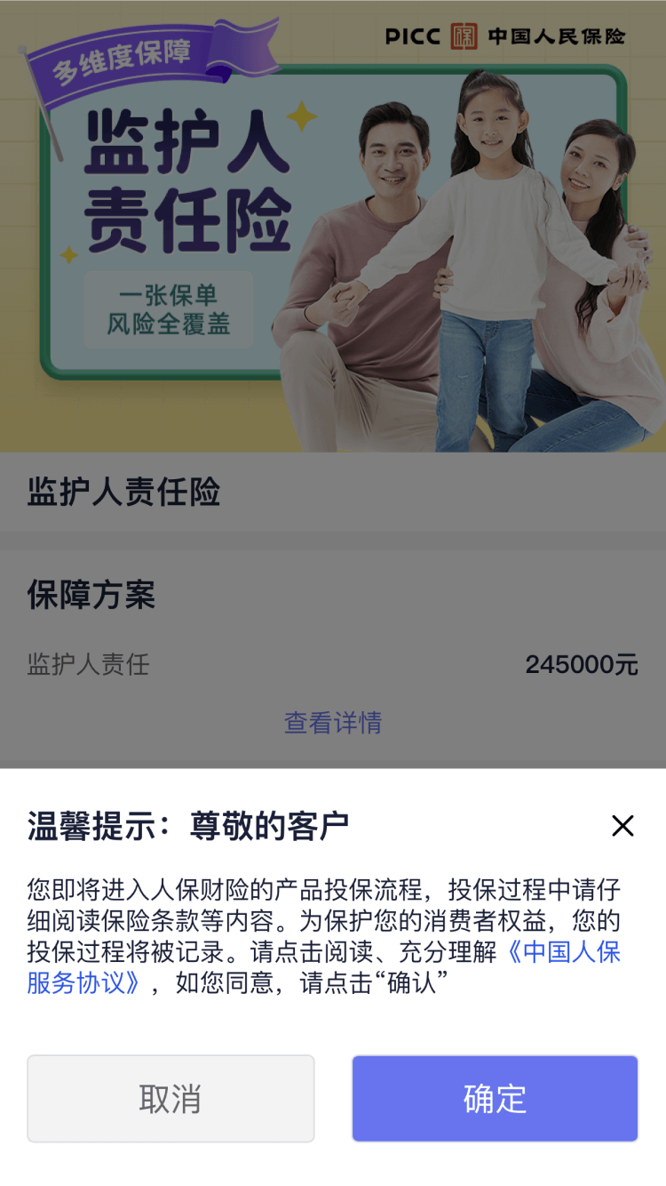 星辰计划app截图