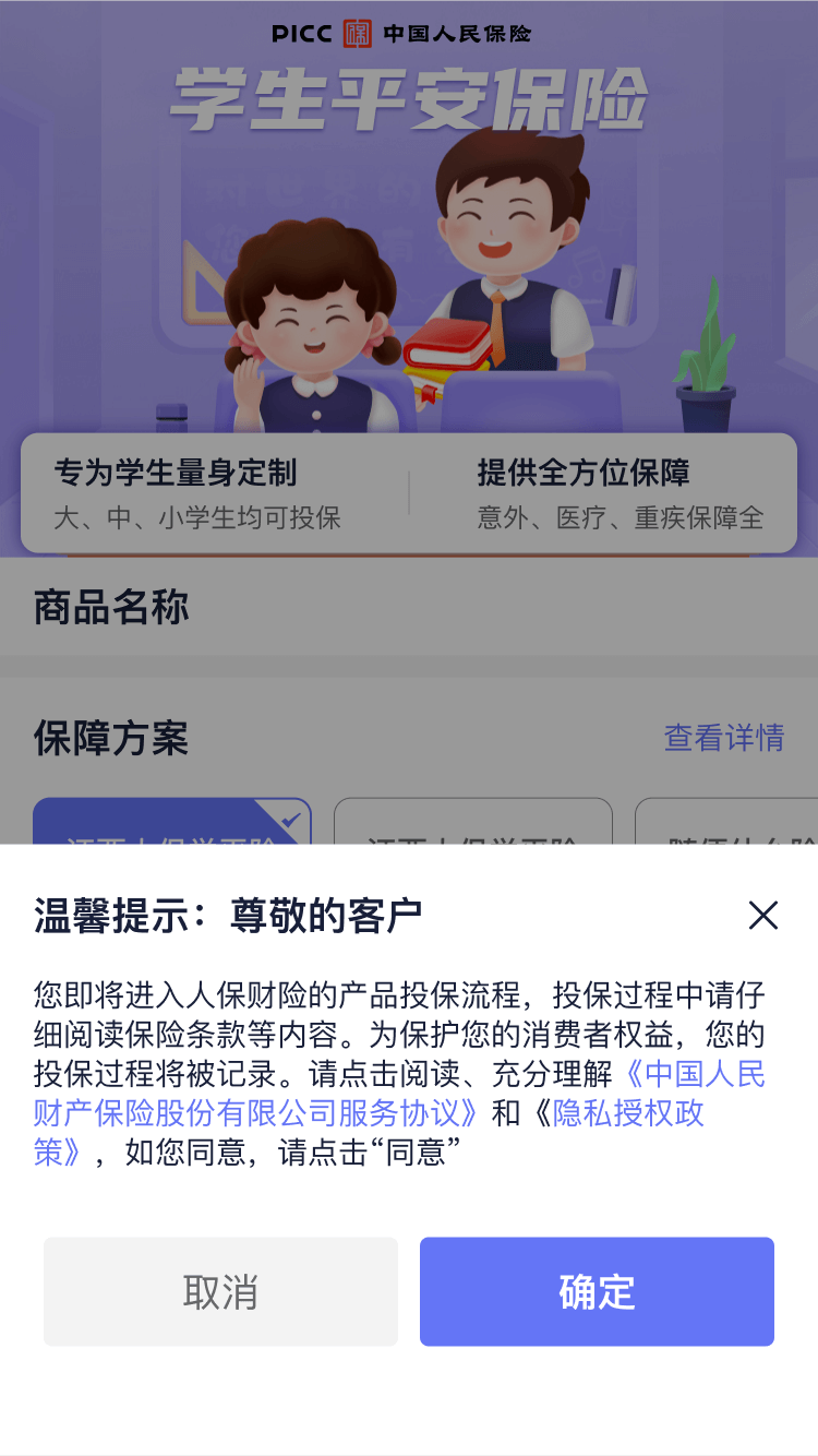 星辰计划app截图