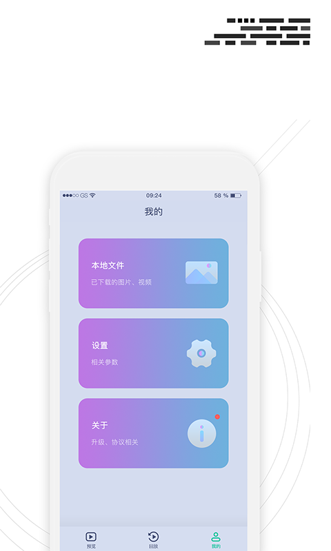 行车监控app截图