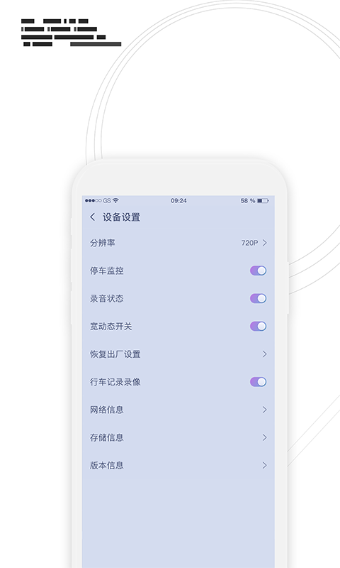 行车监控app截图