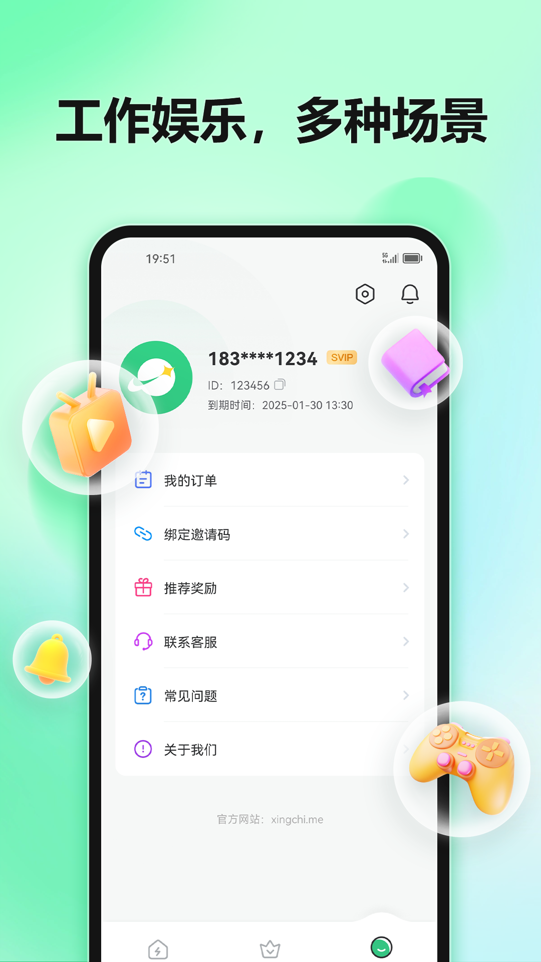 星驰加速器app截图