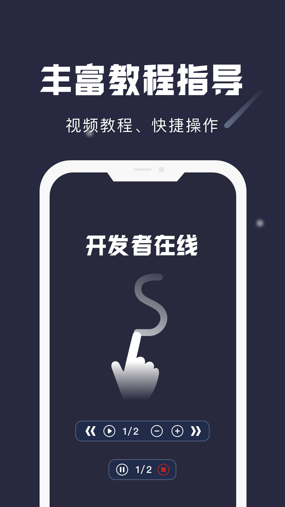 小触控下载介绍图