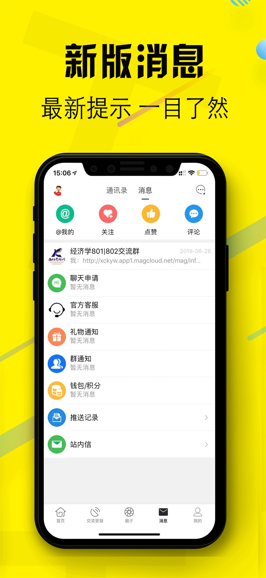 小财考研人app截图