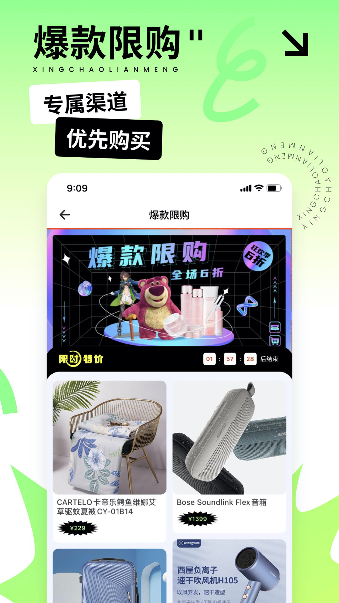 星潮联盟下载介绍图