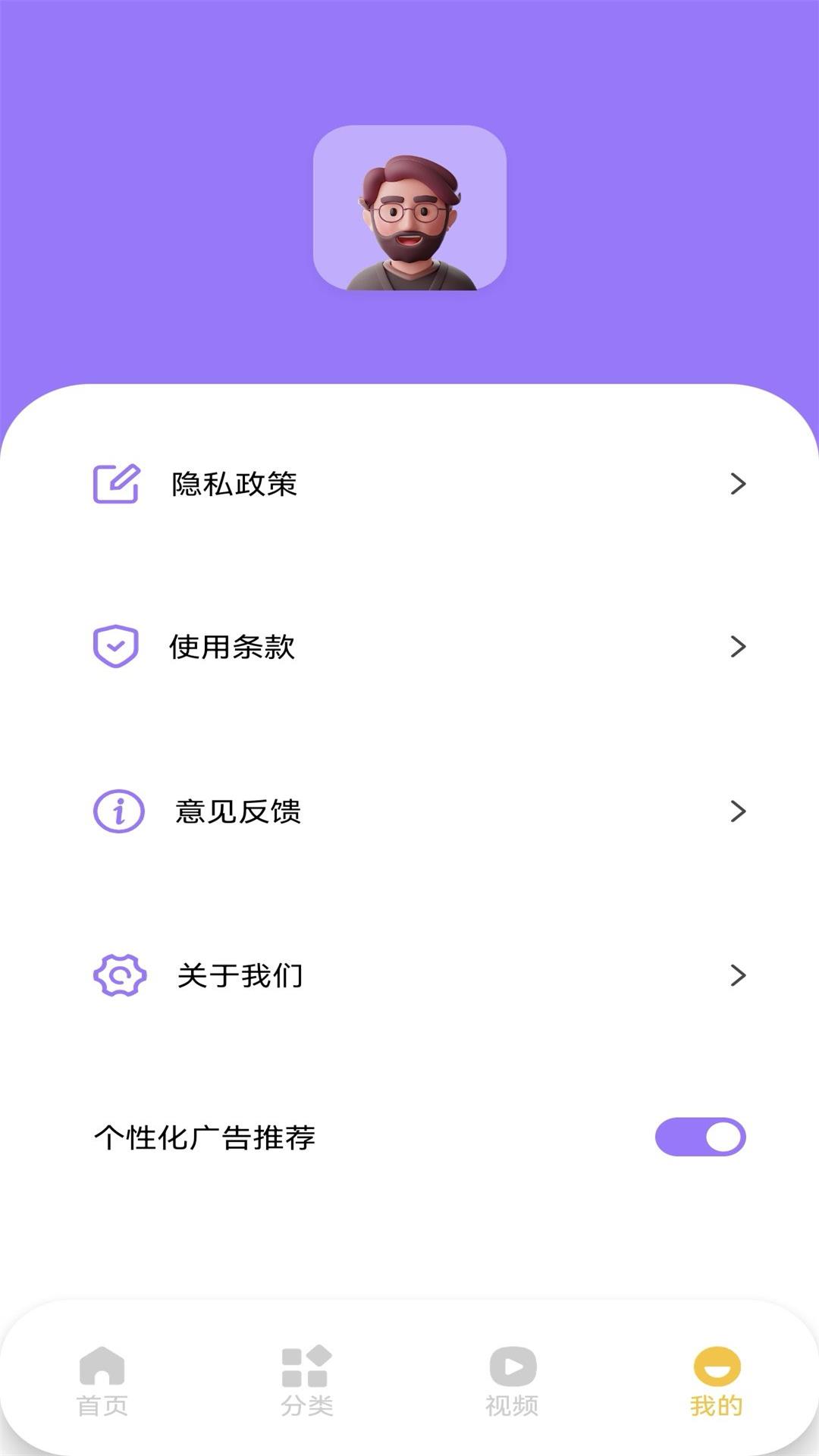 小磁力pro下载介绍图