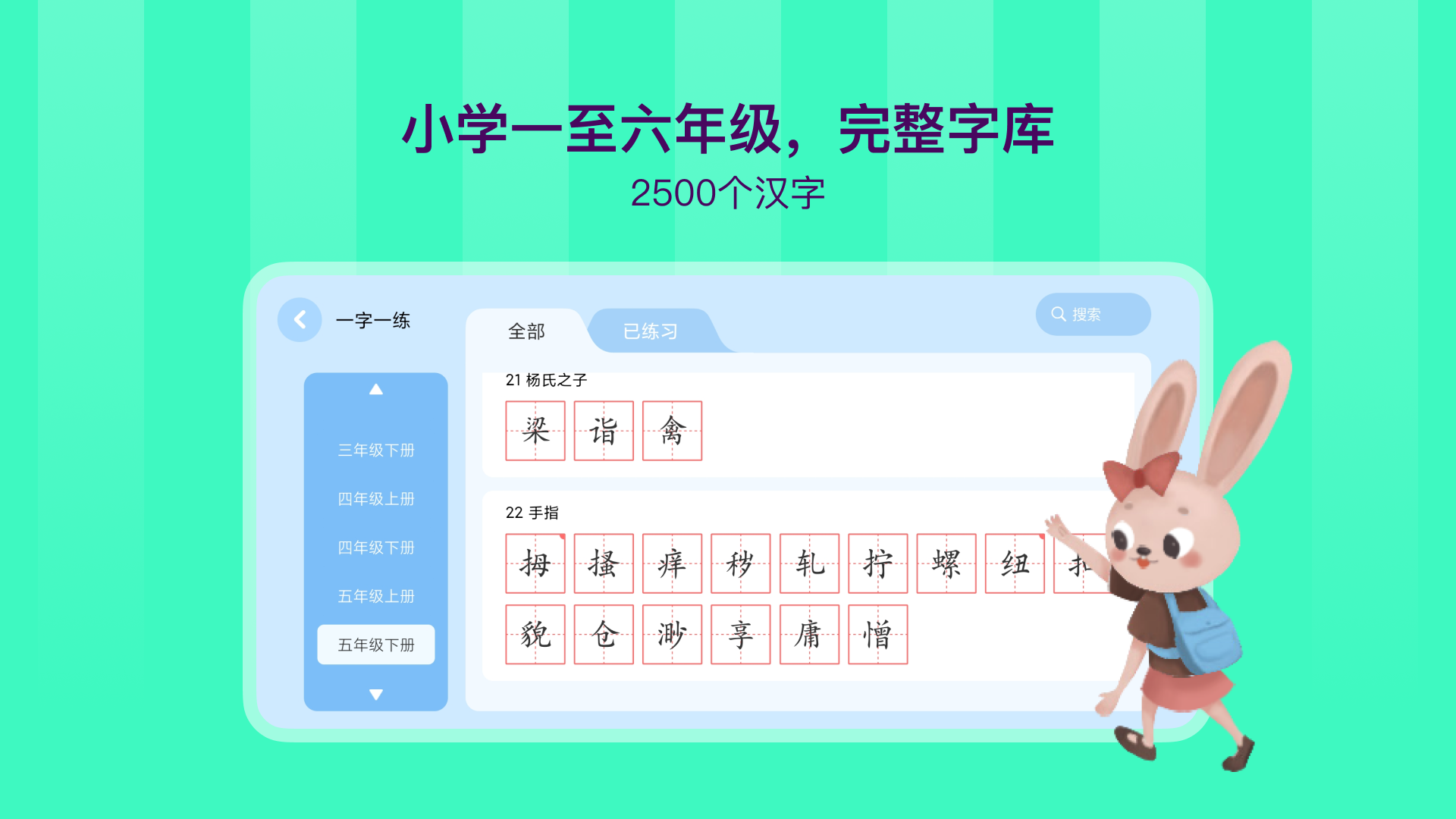 象辞练字app截图