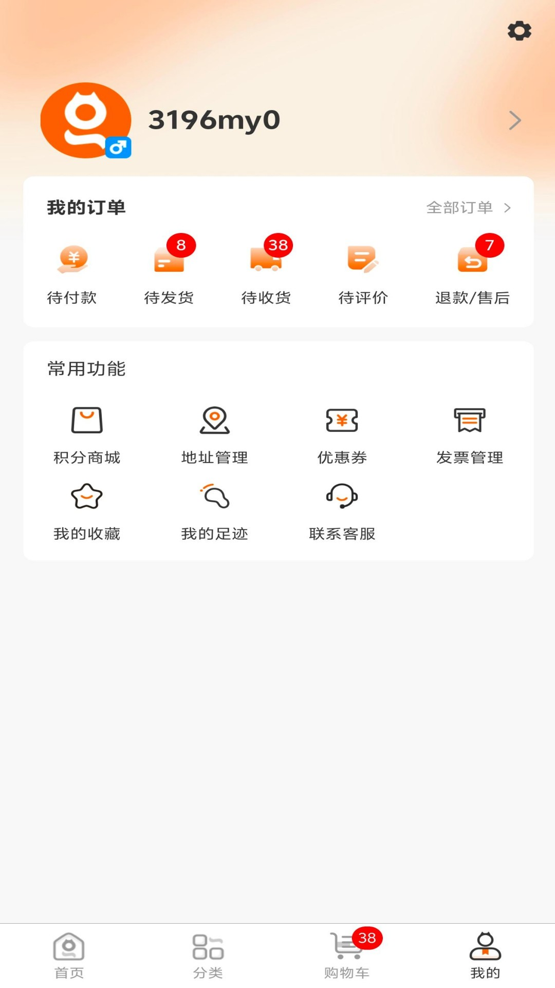 选材猫下载介绍图