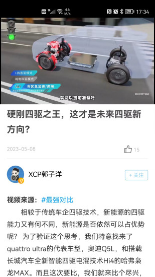 新车评下载介绍图