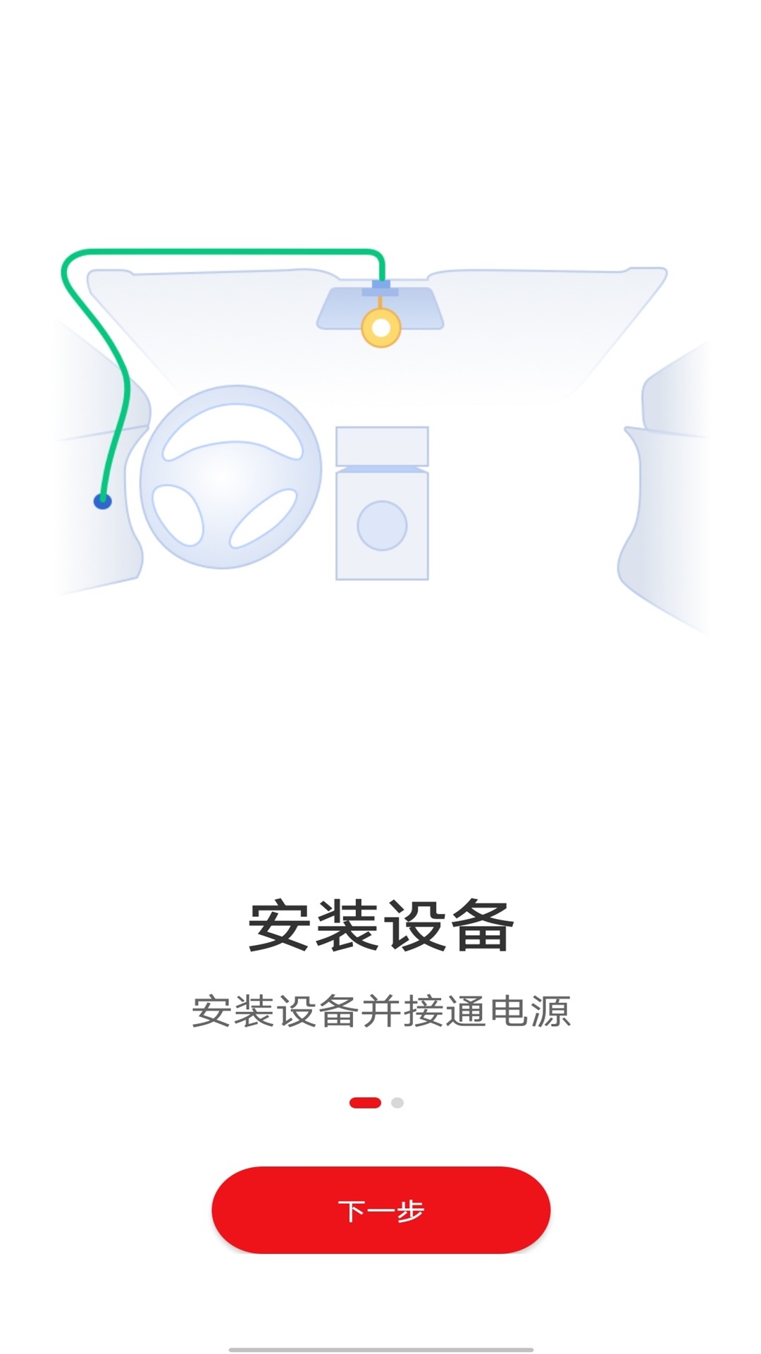 行车拍拍app截图