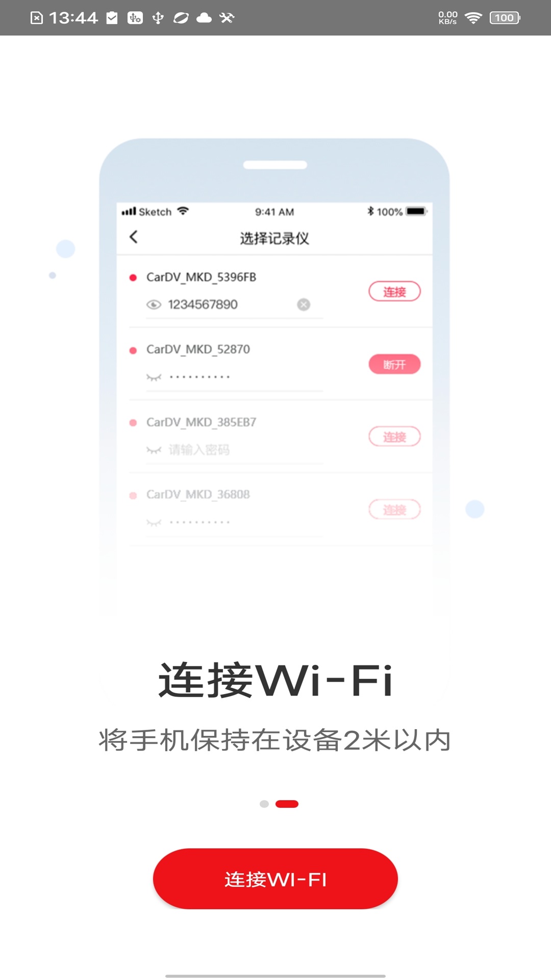 行车拍拍app截图