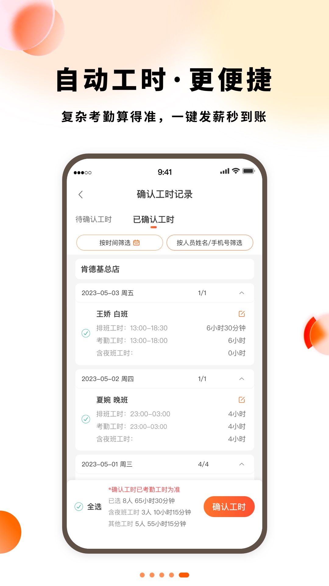 小翅企业版下载介绍图