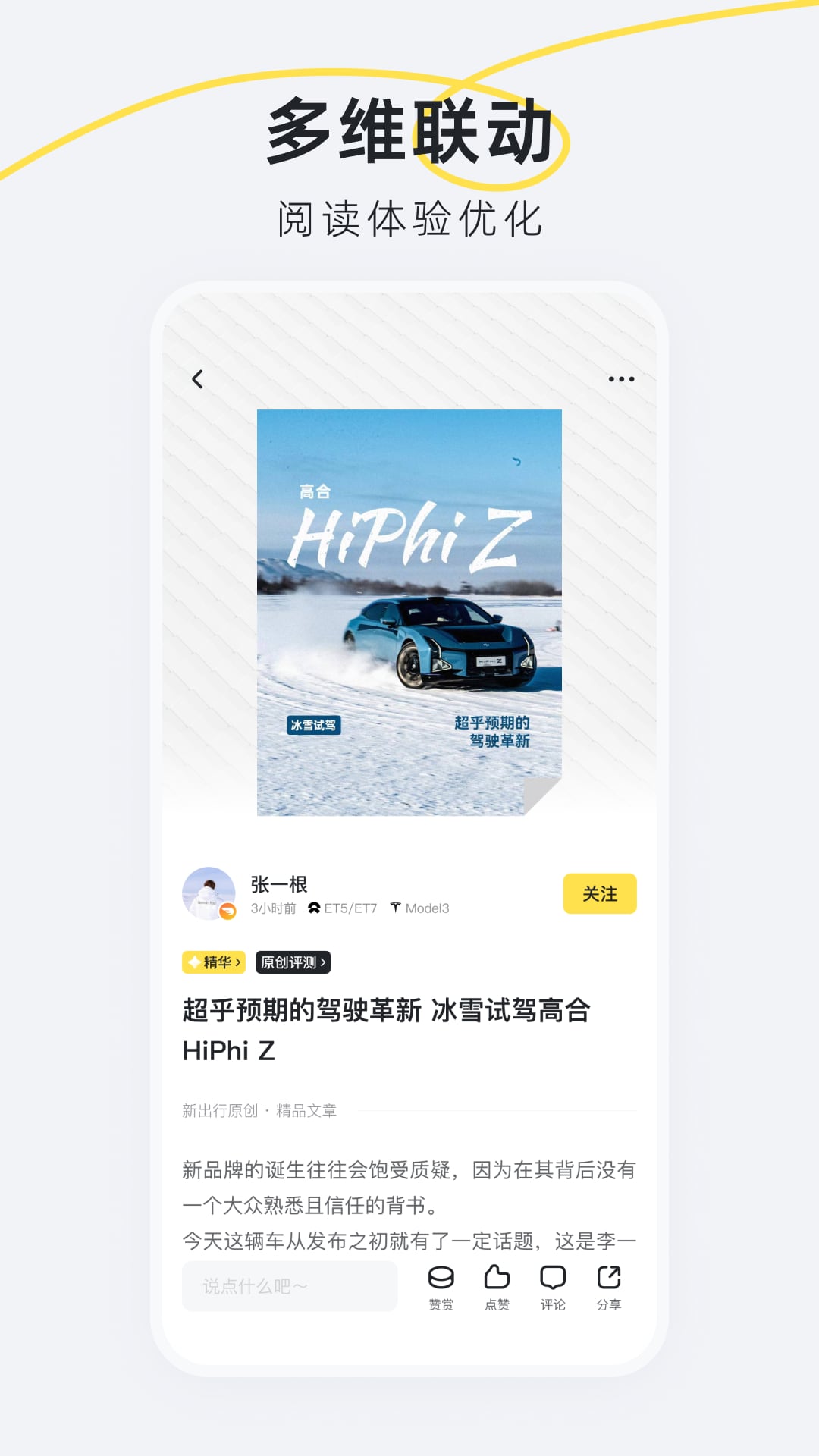 新出行app截图