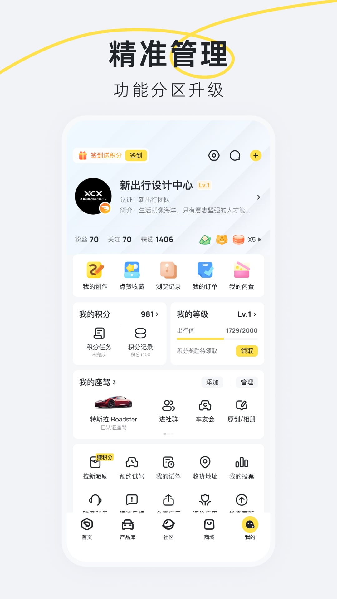 新出行app截图