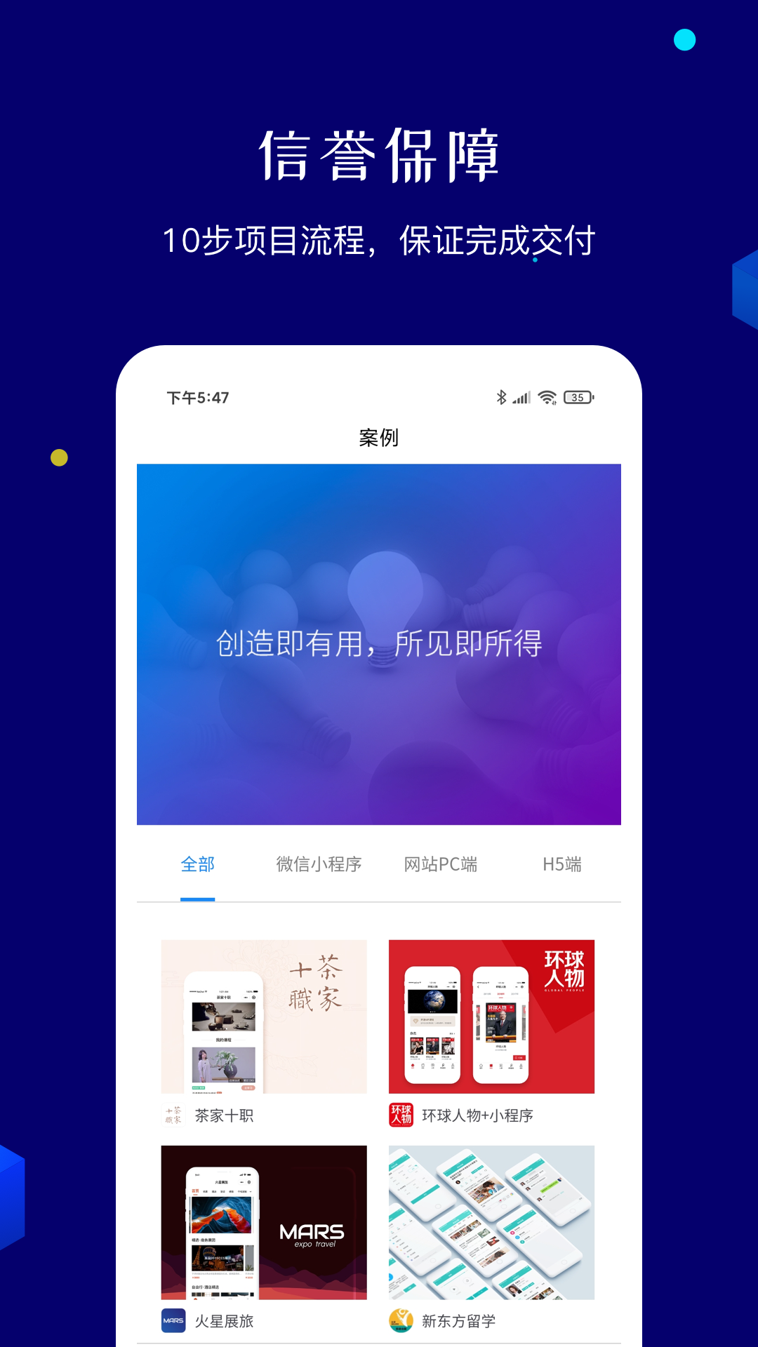 小程序app截图