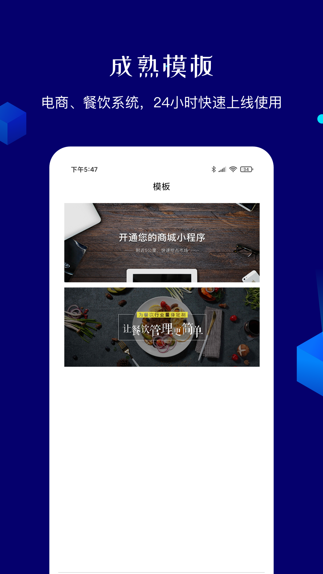 小程序app截图