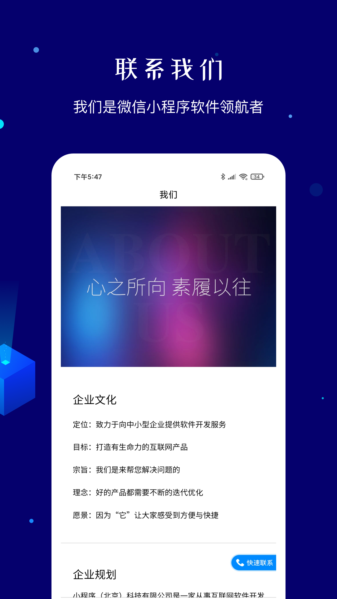 小程序app截图