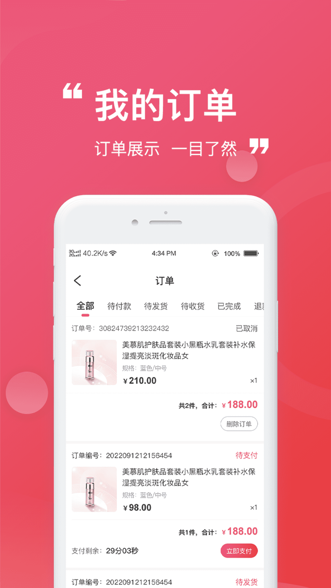 享参源app截图