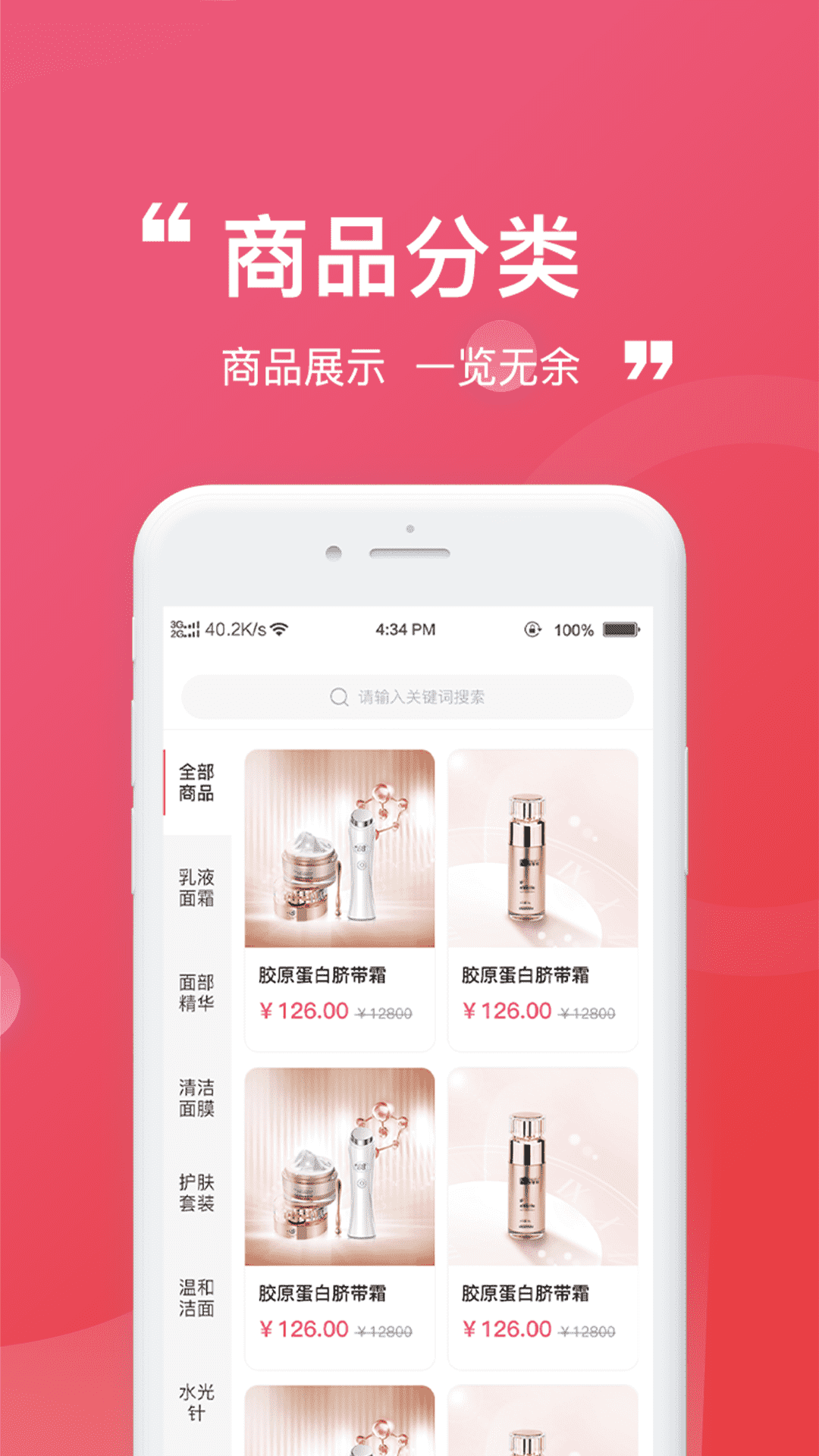 享参源app截图