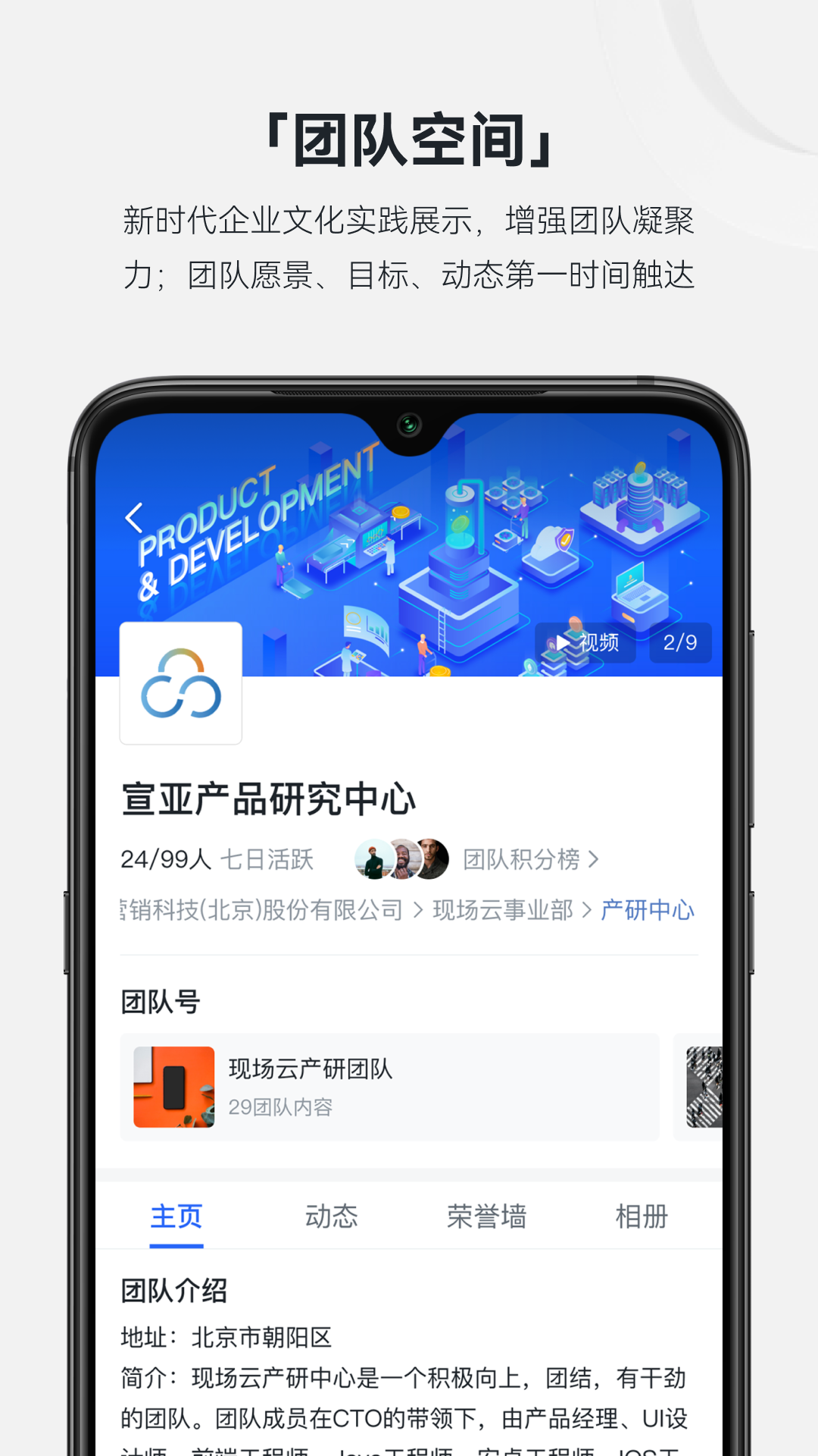 现场云企业版app截图