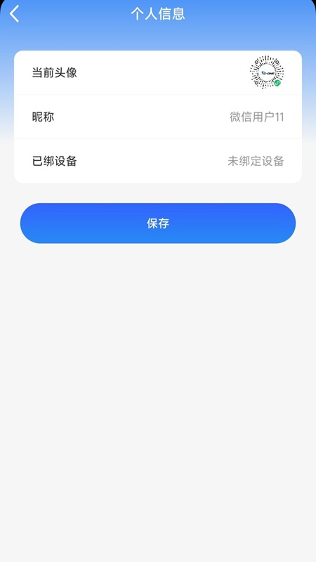 小澄隐私助手下载介绍图