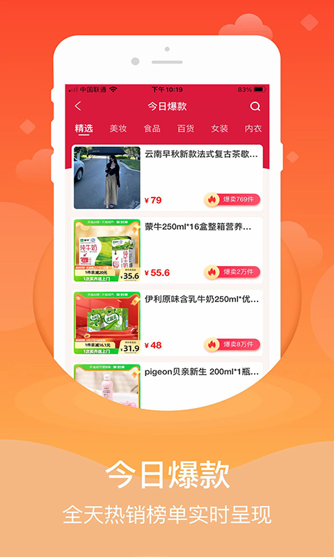 心臣优选app截图