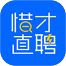 惜才直聘 v1.5.7